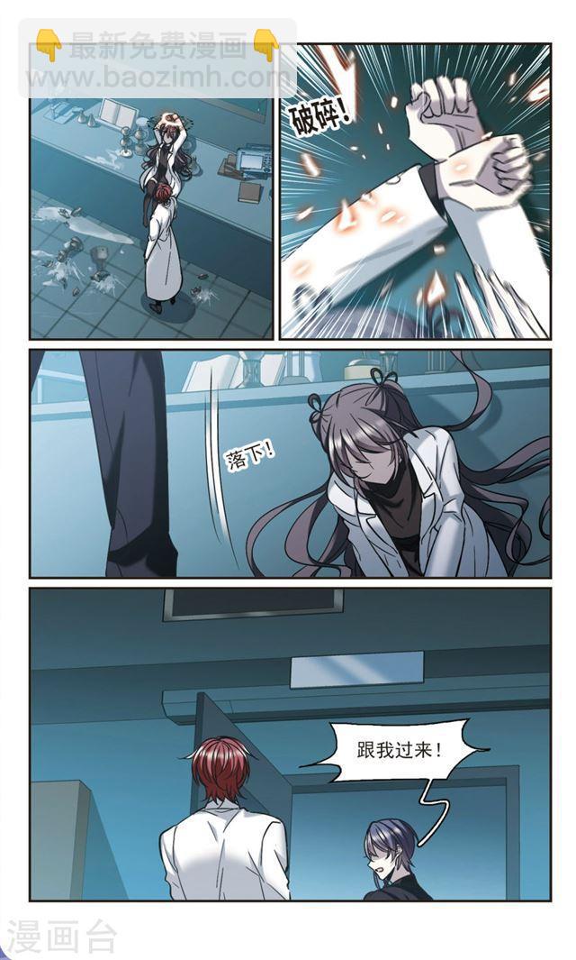 🍚血族禁域 第384话 迟到了一代的合作5 第7页