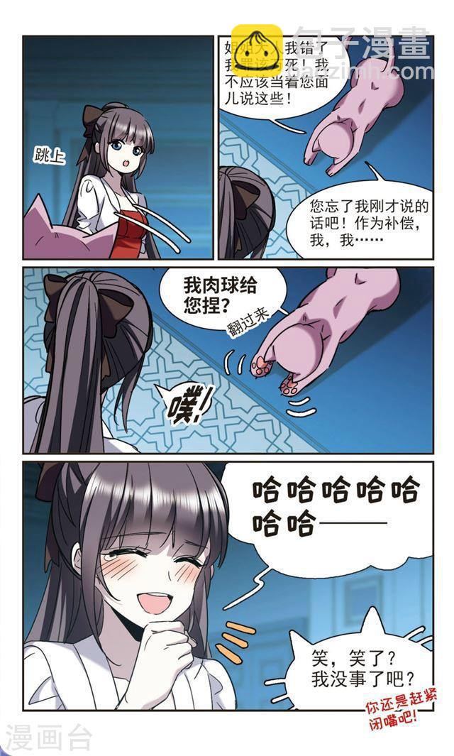 🍚血族禁域 第386话 各怀鬼胎2 第7页