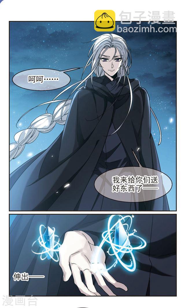 🍚血族禁域 第388话 各怀鬼胎4 第5页