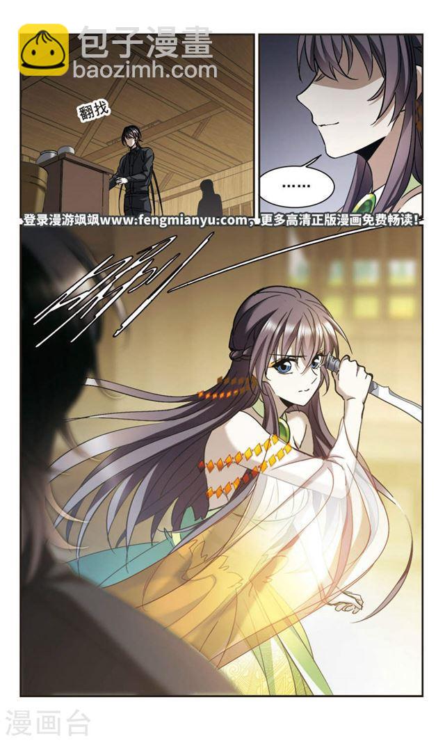 🍚血族禁域 第394话 5月27日5 第12页