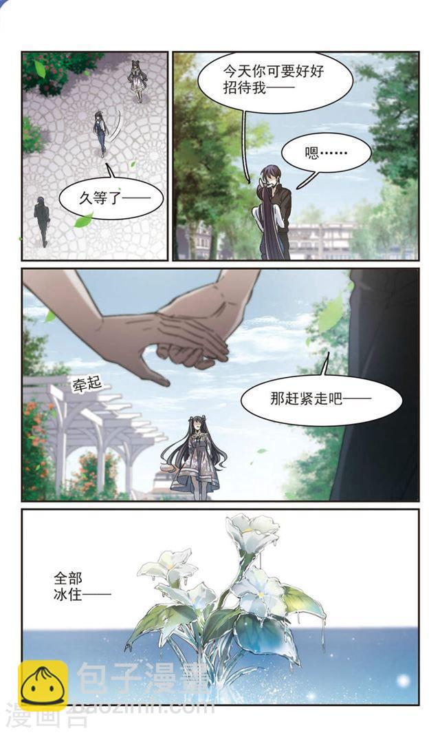 🍚血族禁域 第394话 5月27日5 第5页