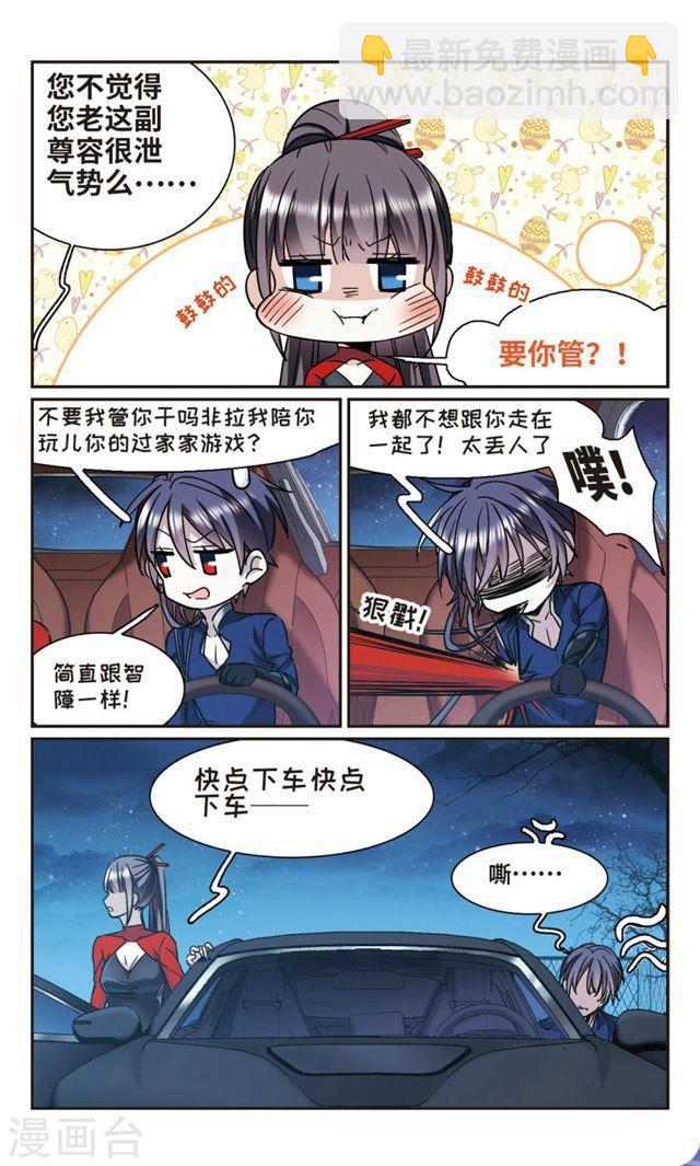 🍚血族禁域 第396话 弑神2 第10页