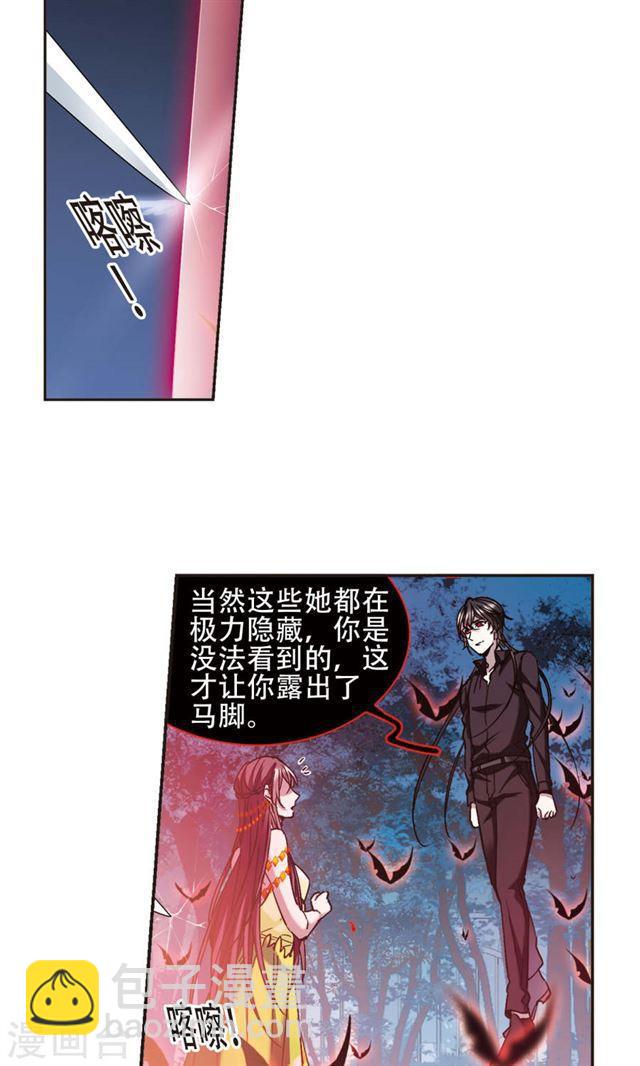 🍚血族禁域 第400话 挣扎1 第11页