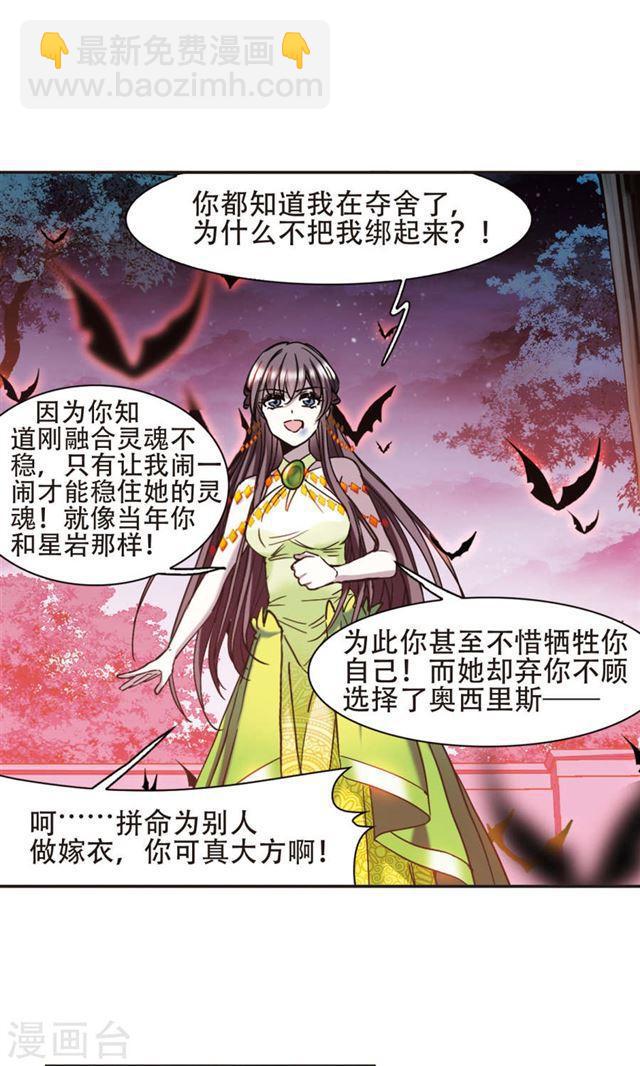 🍚血族禁域 第400话 挣扎1 第13页