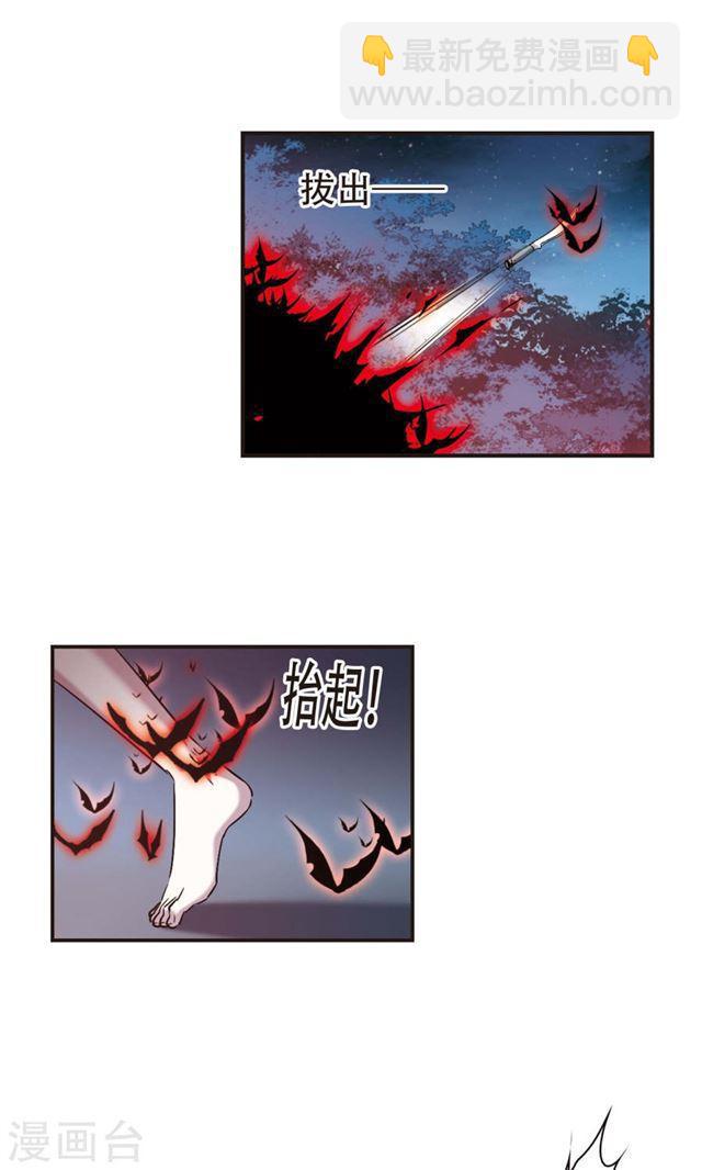 🍚血族禁域 第400话 挣扎1 第21页