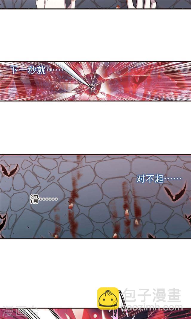 🍚血族禁域 第400话 挣扎1 第25页