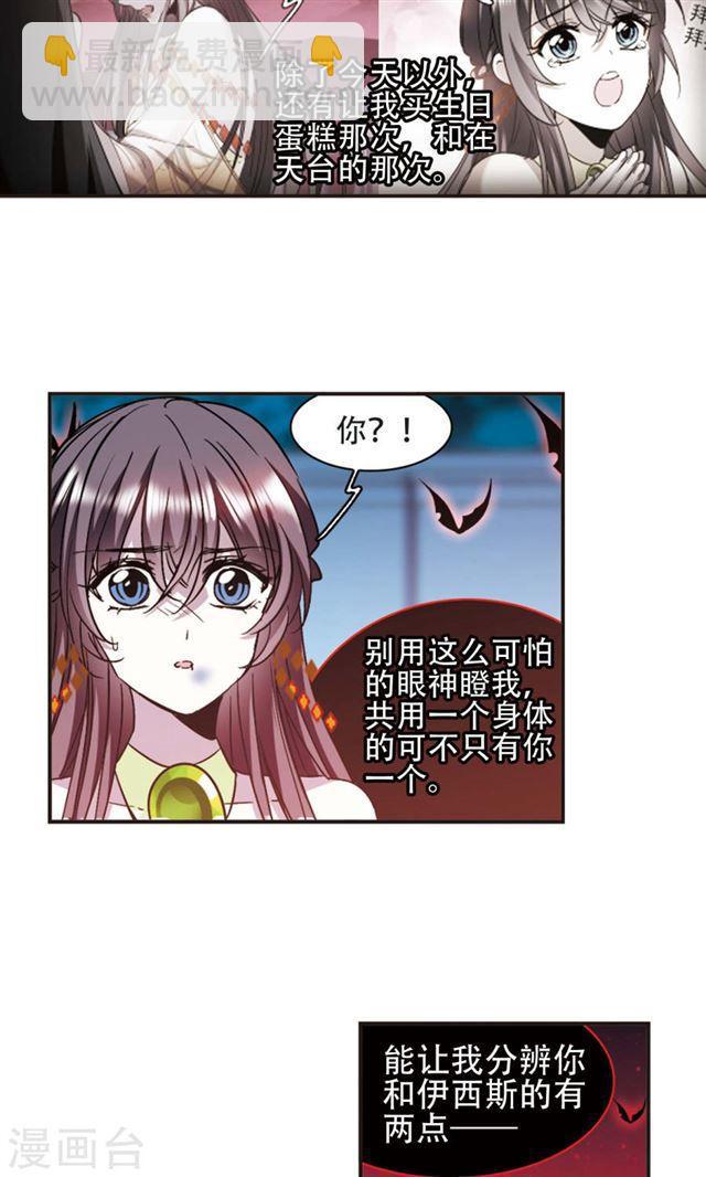 🍚血族禁域 第400话 挣扎1 第5页