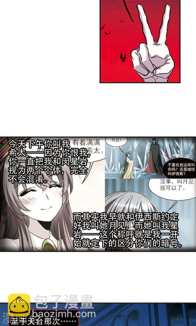 🍚血族禁域 第400话 挣扎1 第6页