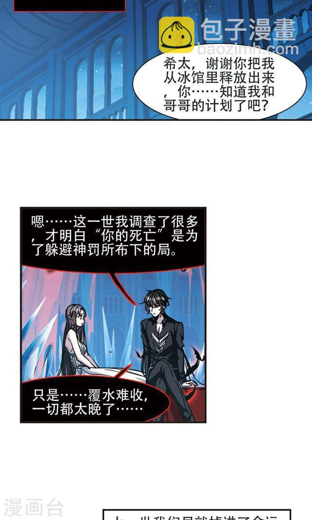🍚血族禁域 第400话 挣扎1 第7页