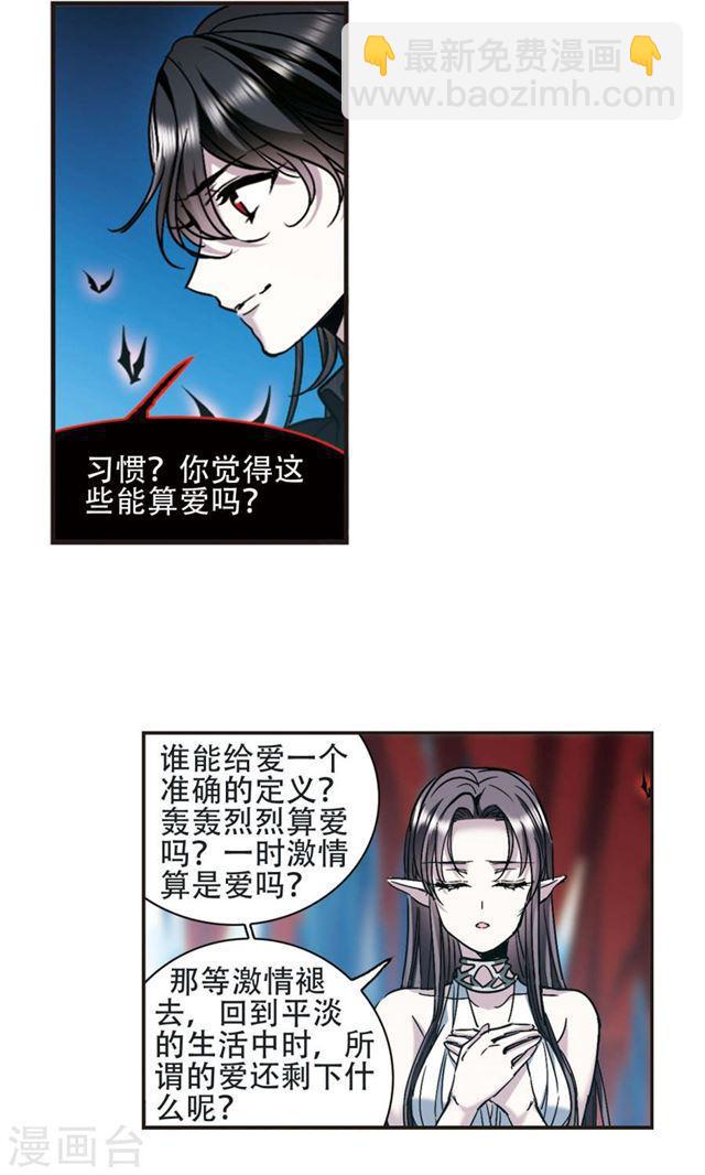 🍚血族禁域 第400话 挣扎1 第9页