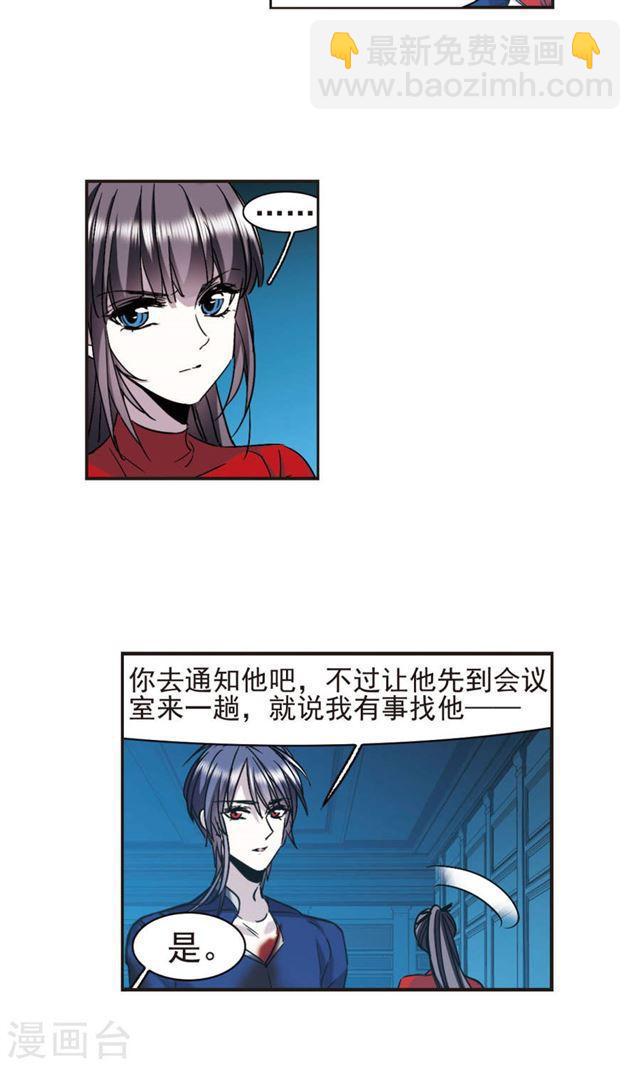 🍚血族禁域 第402话 浮出水面1 第12页