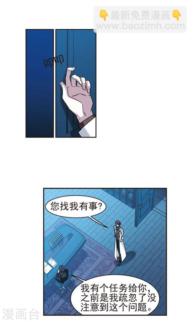 🍚血族禁域 第402话 浮出水面1 第13页