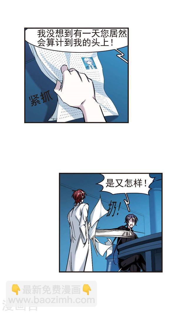 🍚血族禁域 第402话 浮出水面1 第16页