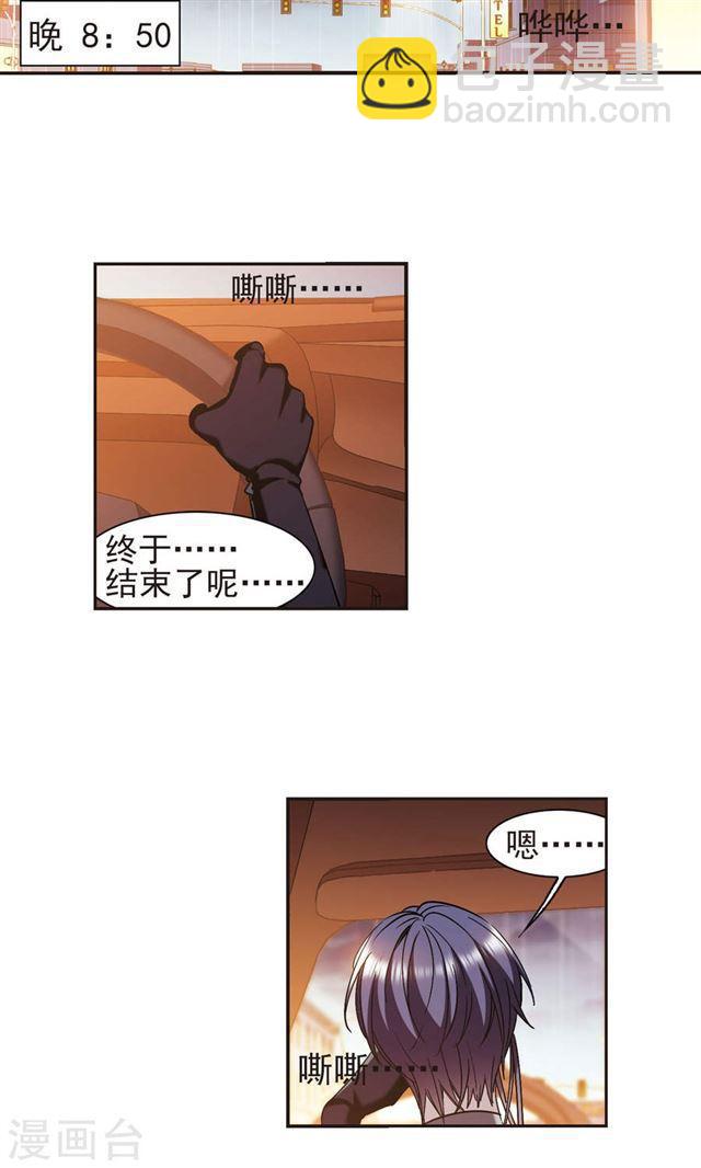🍚血族禁域 第402话 浮出水面1 第2页