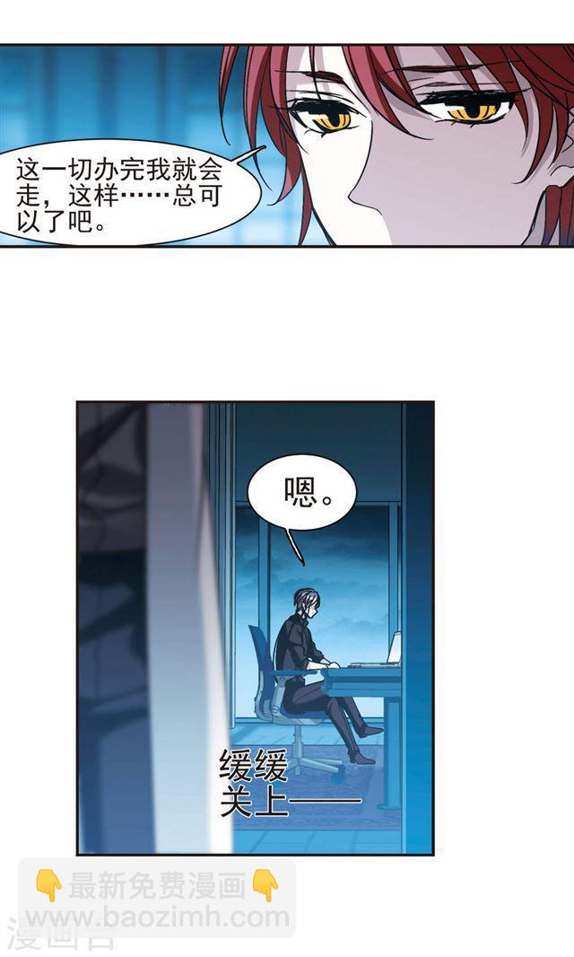 🍚血族禁域 第402话 浮出水面1 第28页
