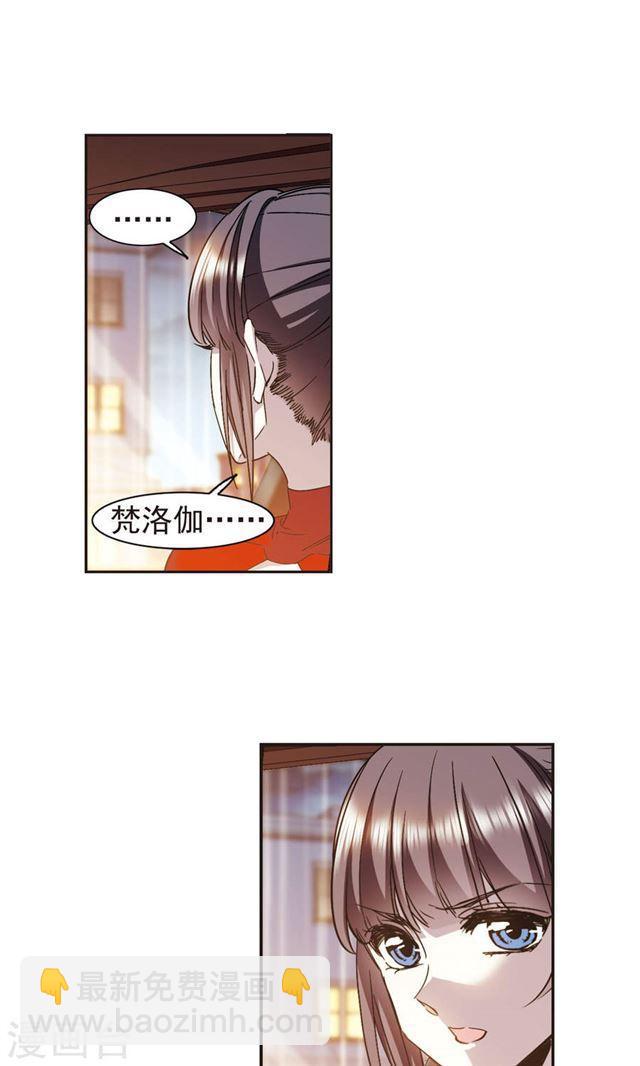 🍚血族禁域 第402话 浮出水面1 第3页