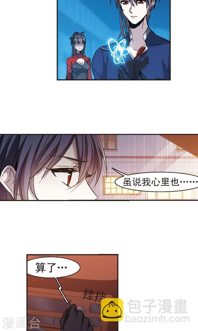 🍚血族禁域 第402话 浮出水面1 第6页