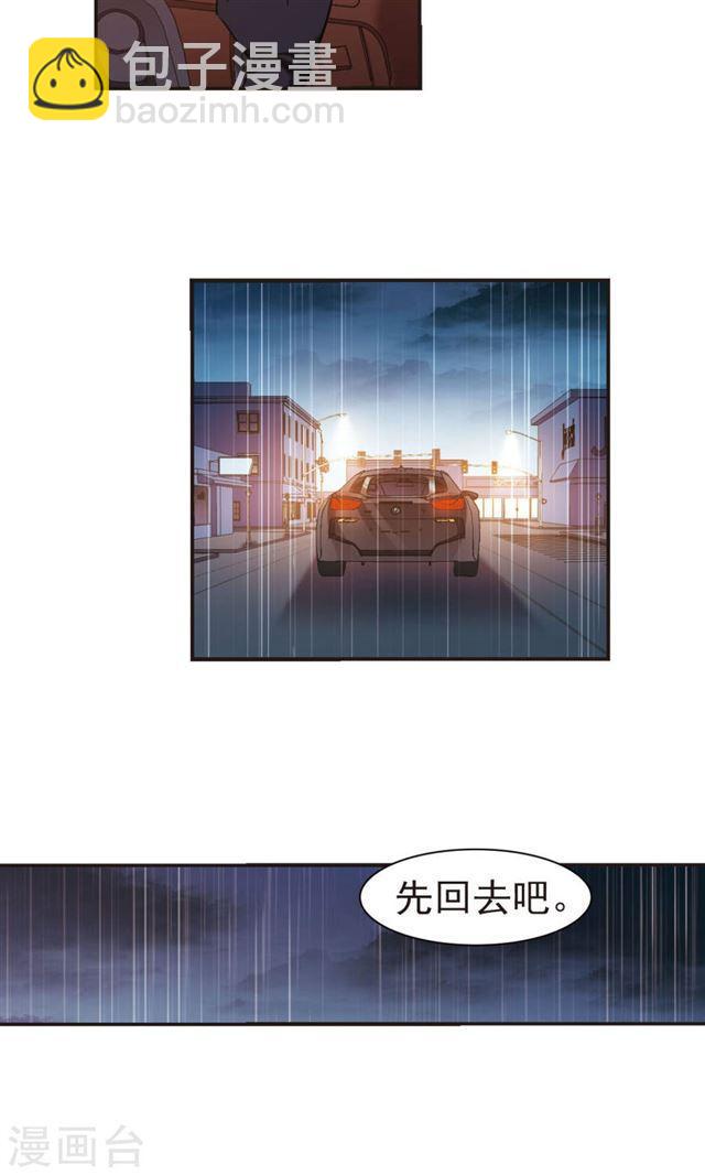 🍚血族禁域 第402话 浮出水面1 第7页