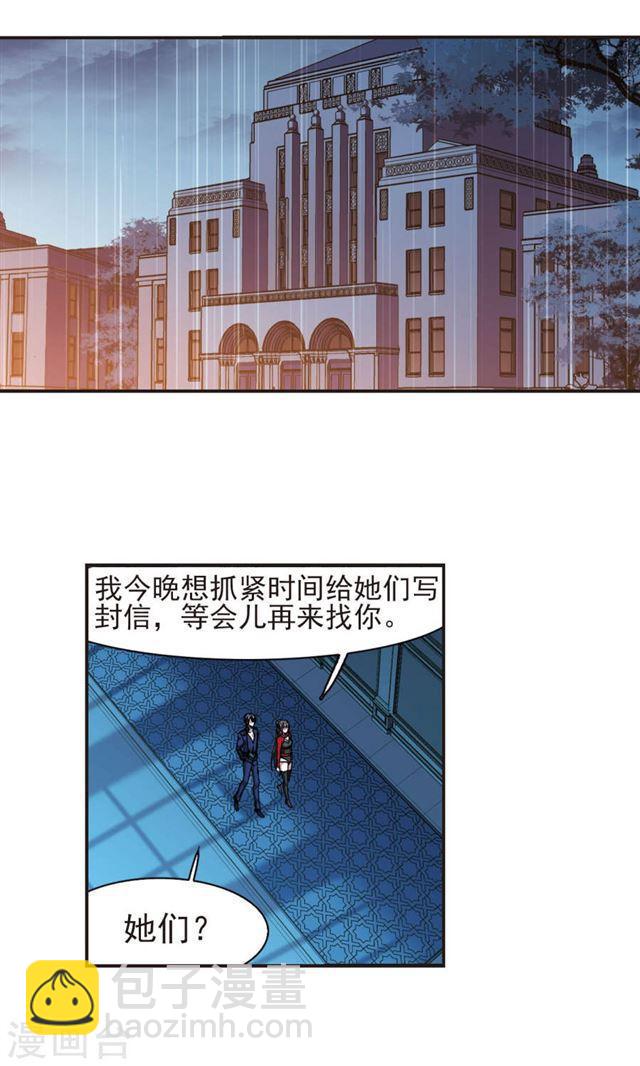 🍚血族禁域 第402话 浮出水面1 第8页