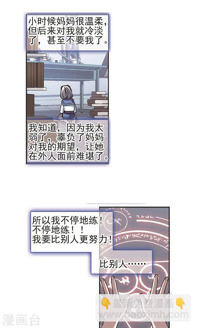 🍚血族禁域 第404话 追忆解答篇·奥西里斯索瑞西1 第10页
