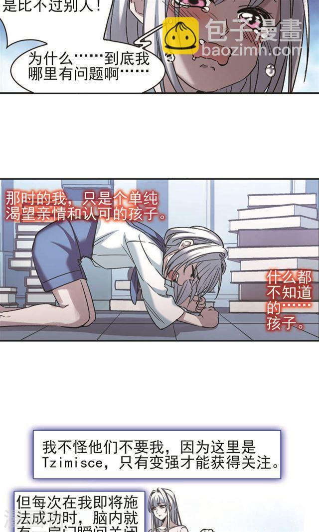 🍚血族禁域 第404话 追忆解答篇·奥西里斯索瑞西1 第12页