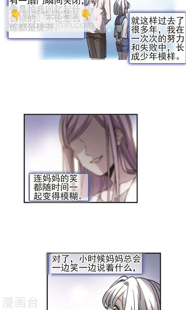 🍚血族禁域 第404话 追忆解答篇·奥西里斯索瑞西1 第13页