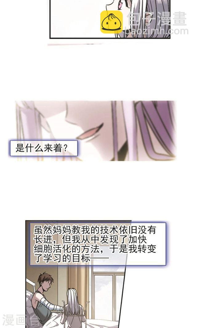 🍚血族禁域 第404话 追忆解答篇·奥西里斯索瑞西1 第14页