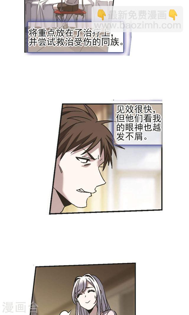 🍚血族禁域 第404话 追忆解答篇·奥西里斯索瑞西1 第15页