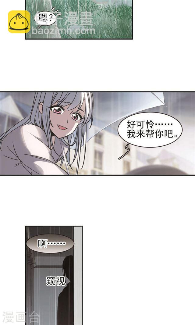 🍚血族禁域 第404话 追忆解答篇·奥西里斯索瑞西1 第17页