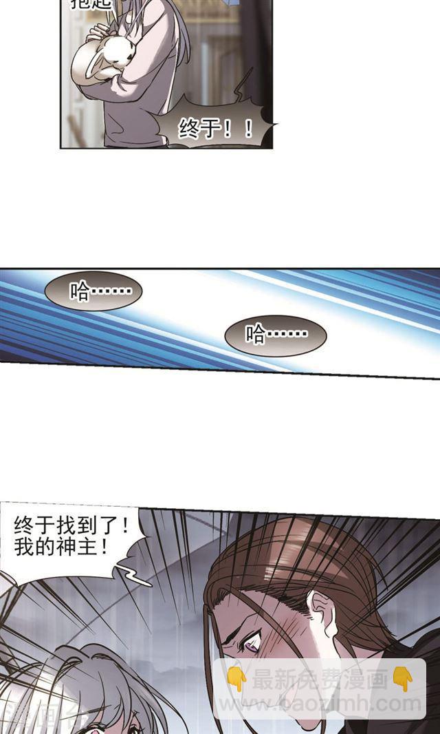 🍚血族禁域 第404话 追忆解答篇·奥西里斯索瑞西1 第19页