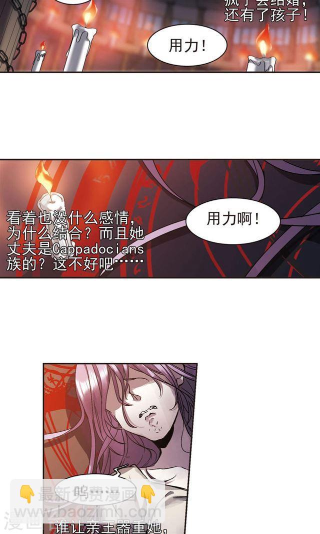 🍚血族禁域 第404话 追忆解答篇·奥西里斯索瑞西1 第2页