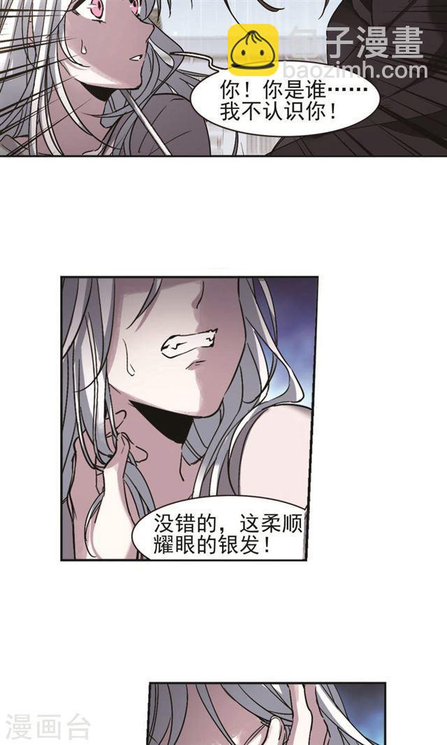 🍚血族禁域 第404话 追忆解答篇·奥西里斯索瑞西1 第20页