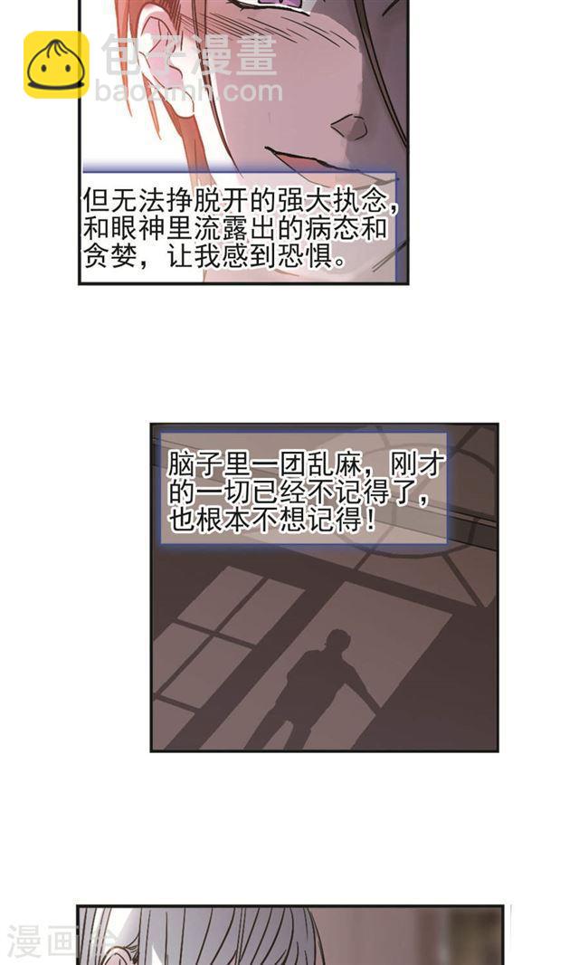 🍚血族禁域 第404话 追忆解答篇·奥西里斯索瑞西1 第23页