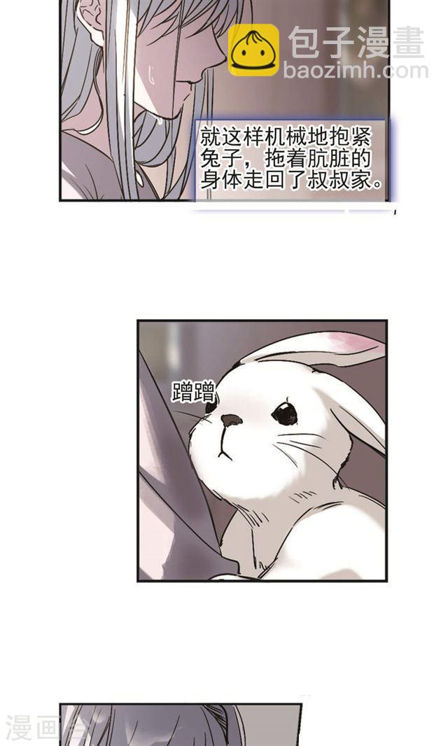 🍚血族禁域 第404话 追忆解答篇·奥西里斯索瑞西1 第24页