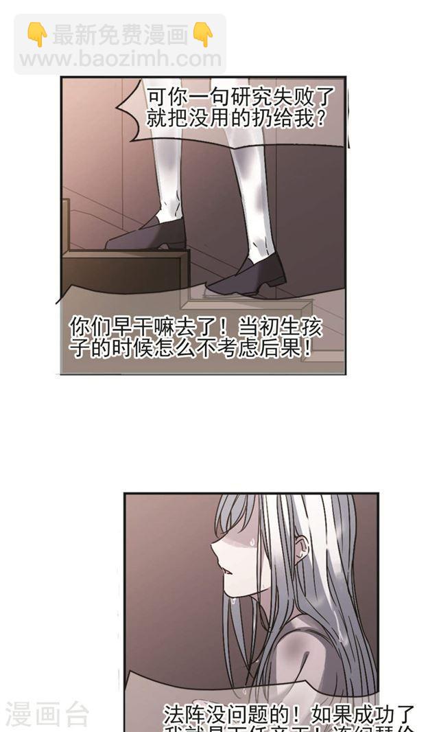 🍚血族禁域 第404话 追忆解答篇·奥西里斯索瑞西1 第26页