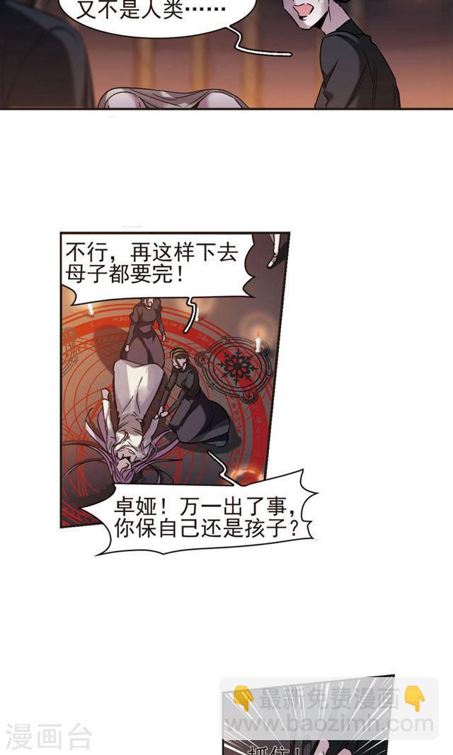 🍚血族禁域 第404话 追忆解答篇·奥西里斯索瑞西1 第4页