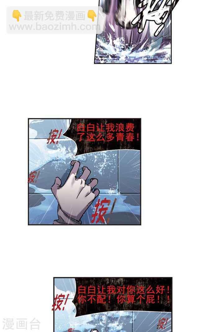 🍚血族禁域 第406话 追忆解答篇·奥西里斯索瑞西3 第10页