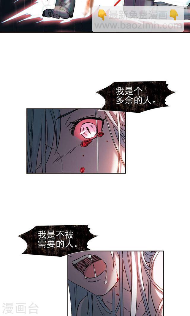🍚血族禁域 第406话 追忆解答篇·奥西里斯索瑞西3 第20页