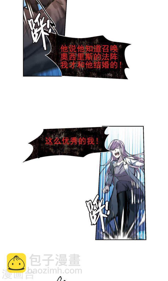 🍚血族禁域 第406话 追忆解答篇·奥西里斯索瑞西3 第5页
