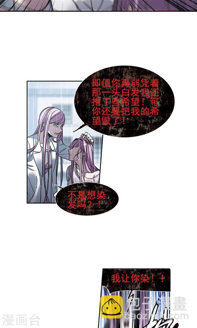 🍚血族禁域 第406话 追忆解答篇·奥西里斯索瑞西3 第9页