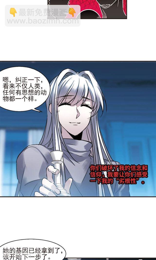 🍚血族禁域 第408话 信念.信仰.神1 第11页