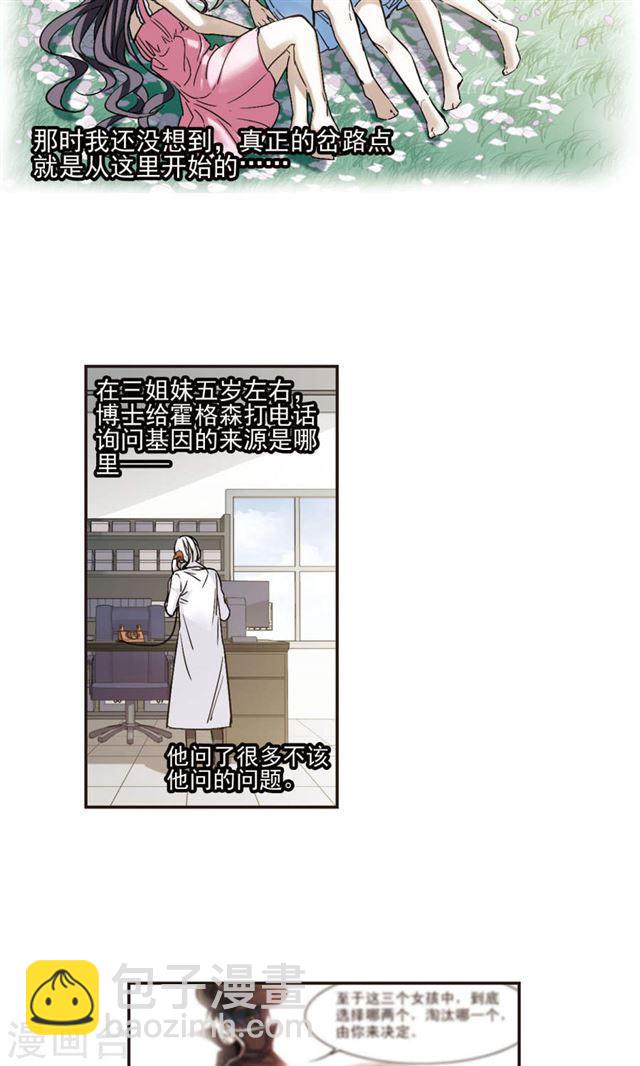 🍚血族禁域 第408话 信念.信仰.神1 第14页