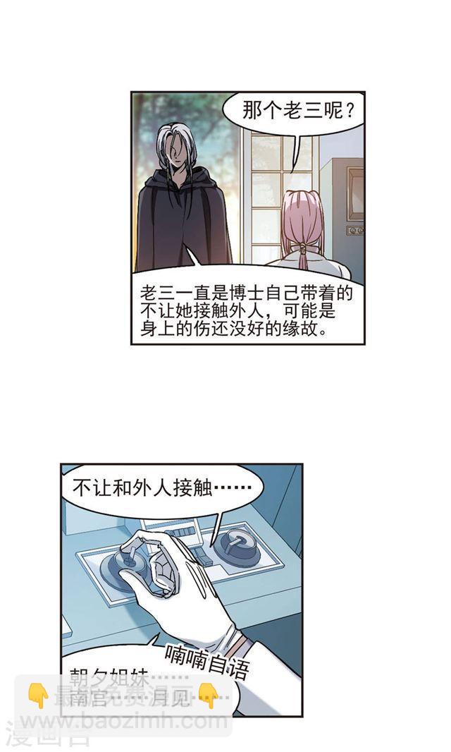 🍚血族禁域 第408话 信念.信仰.神1 第17页