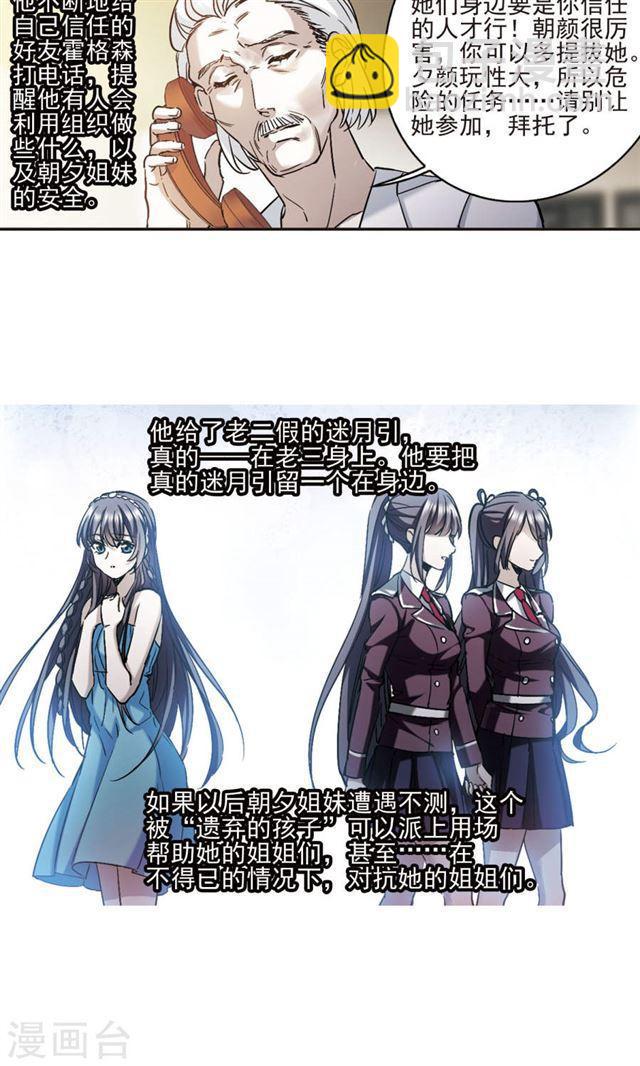 🍚血族禁域 第408话 信念.信仰.神1 第20页