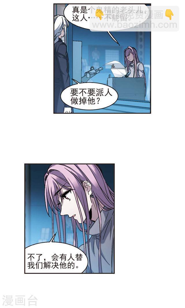 🍚血族禁域 第408话 信念.信仰.神1 第21页