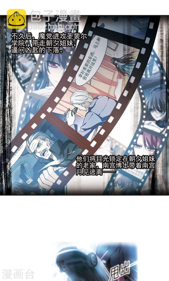 🍚血族禁域 第408话 信念.信仰.神1 第22页