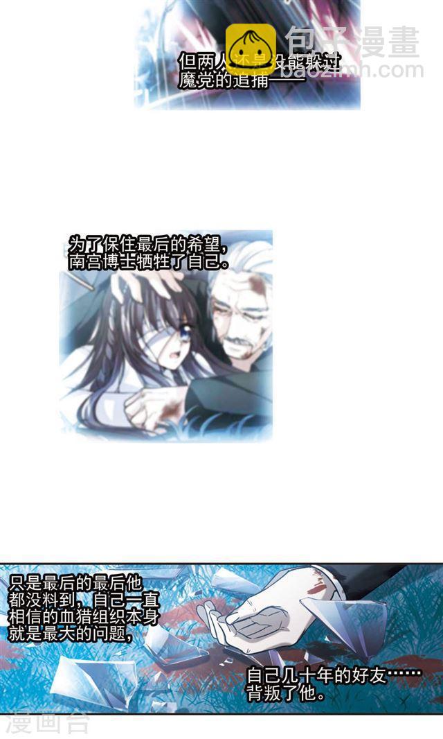 🍚血族禁域 第408话 信念.信仰.神1 第23页