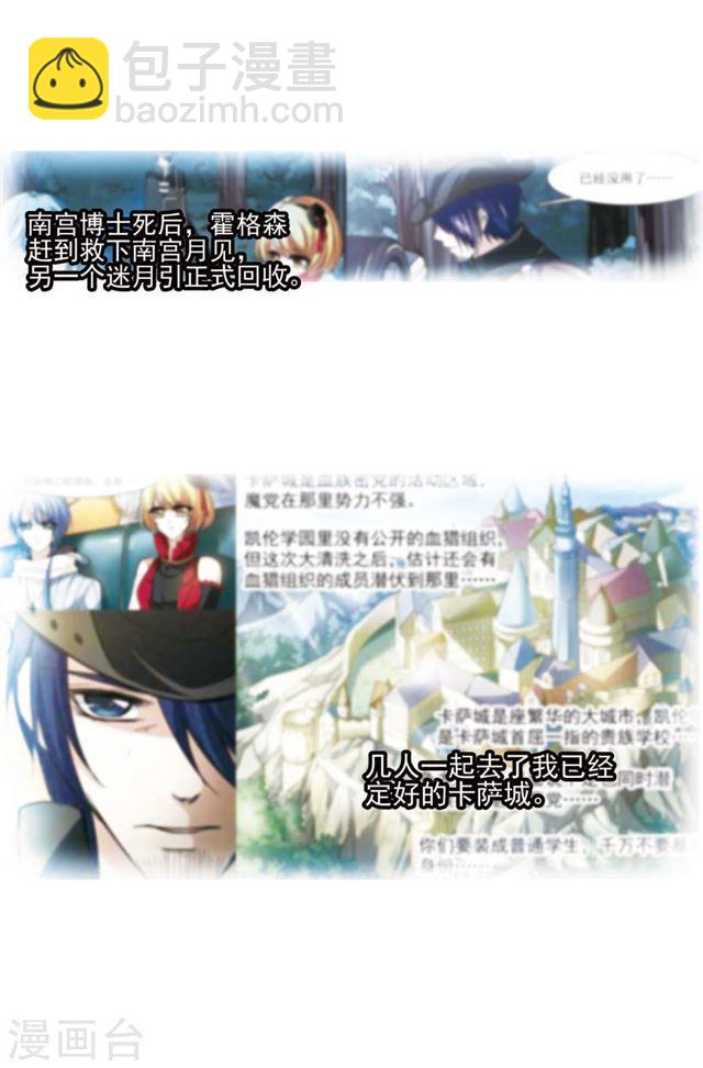 🍚血族禁域 第408话 信念.信仰.神1 第24页