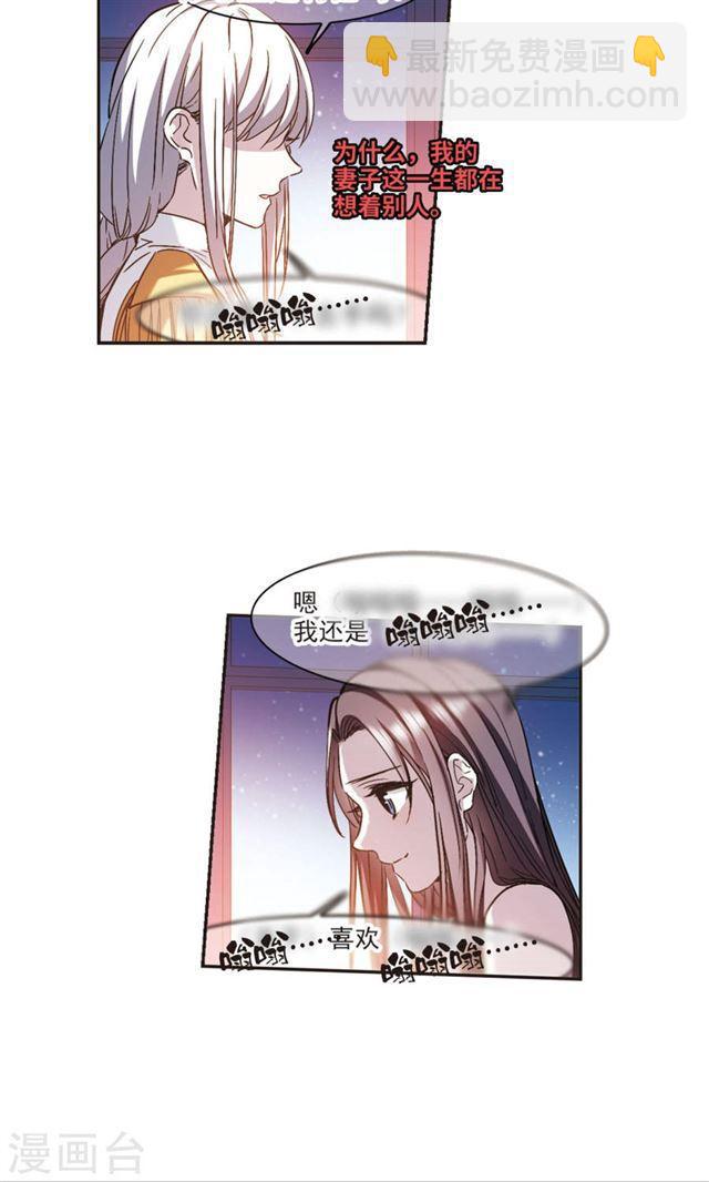 🍚血族禁域 第408话 信念.信仰.神1 第4页
