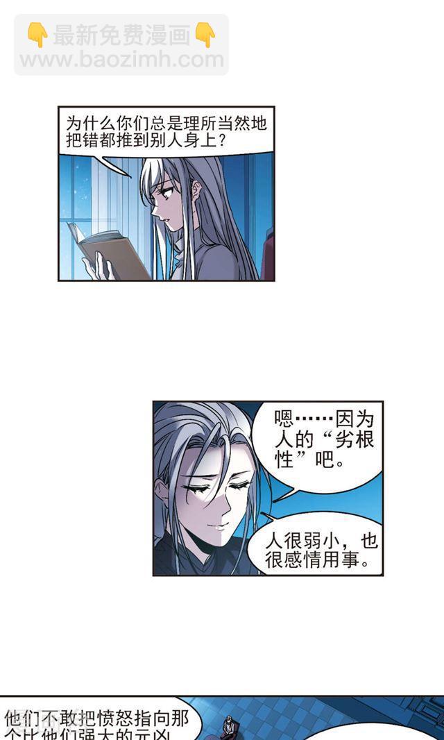 🍚血族禁域 第408话 信念.信仰.神1 第8页